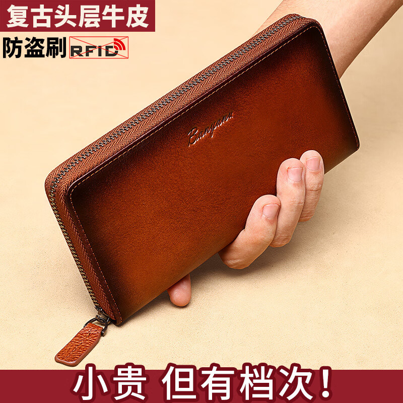 Banyanu (banyanu) men's wallet genuine leather 2025 new long style large capacity multi-card slot driver's license clutch men's card bag leather clip yellow brown (first layer of cowhide) anti-theft brush