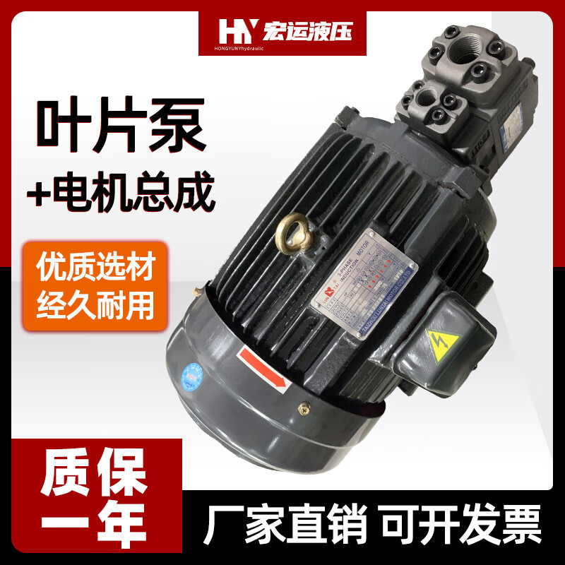 Jingsenzhen hydraulic oil pump motor unit PV2R1+3KW5.5KW hydraulic pump assembly inner shaft motor hydraulic station accessories 7.5W inner shaft motor (oil pump separately +)