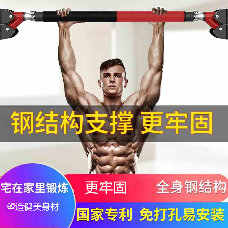 Burning ice horizontal bar home indoor pull-up device wall punch-free student adult sports training fitness equipment horizontal bar suitable for installation distance 93CM-124CM