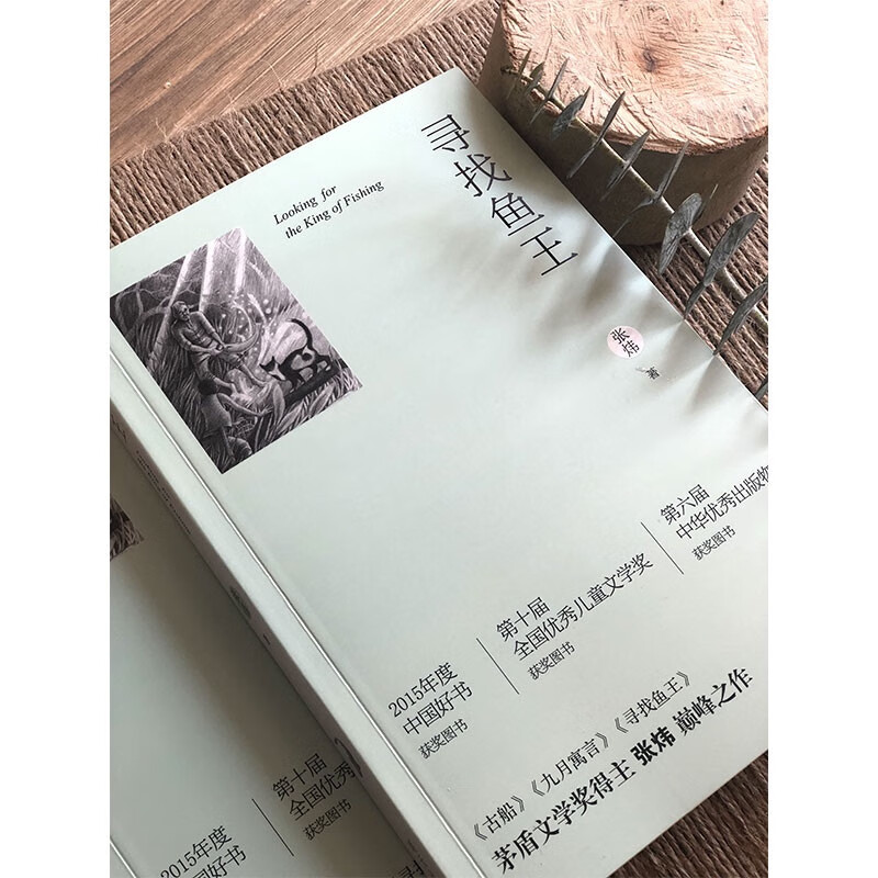 Looking for the Fish King (new edition) Mao Dun Literary Award winner Zhang Wei’s work won the China Good Book Award Recommended reading books by New Oriental founder Yu Minhong Reading extracurricular books Extracurricular independent reading Summer holiday reading Must-read Children’s gifts Recommended book list for primary school students