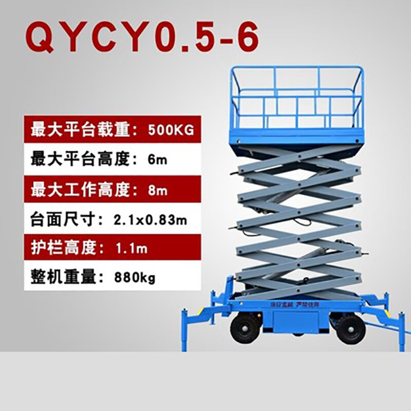 Jueli QYCY0.5-6 electric lifting mobile hydraulic aerial work maintenance platform vehicle lifts 6 meters and carries 500KG