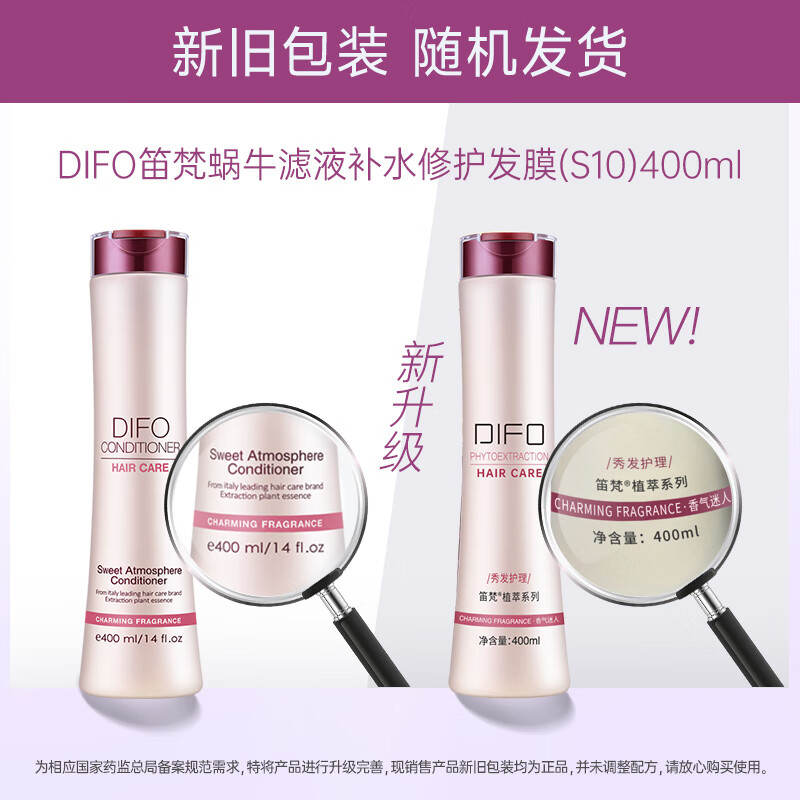 DIFO Snail Essence Repairing Hair Mask Conditioner Smoothes Frizz, Perms, and Damaged Saviours 400ml Christmas Gift