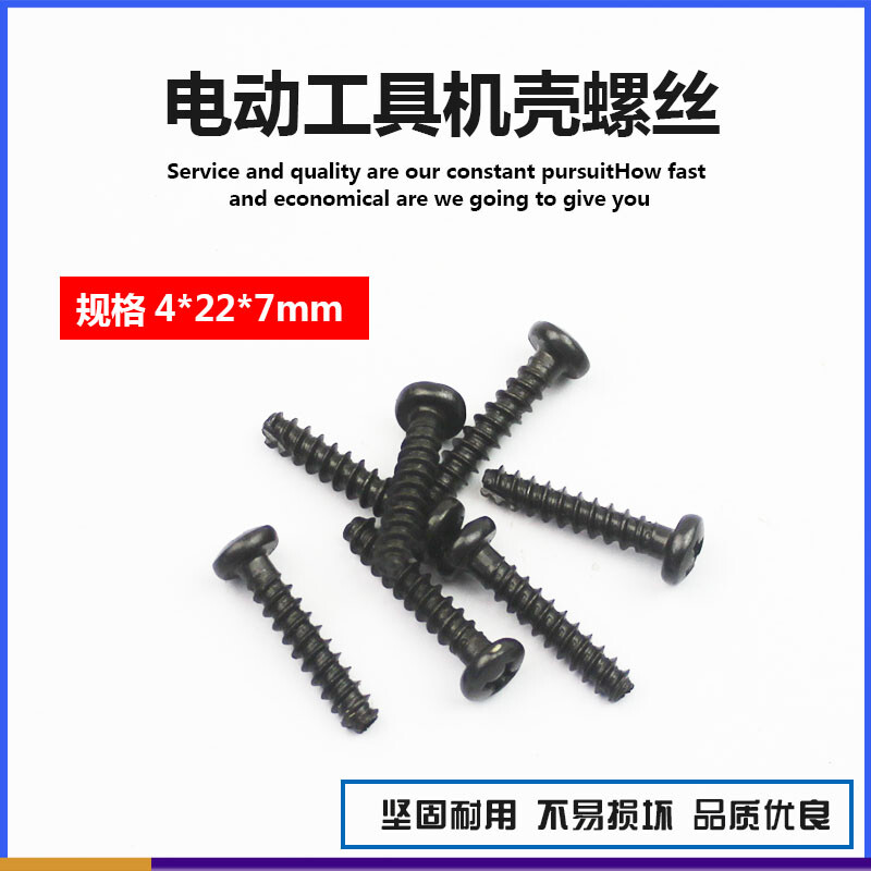 Xizan power tool accessories electric drill angle grinder electric hammer electric pick aircraft drill handle screw case screw head case screw screw 4*7*22mm 1 piece