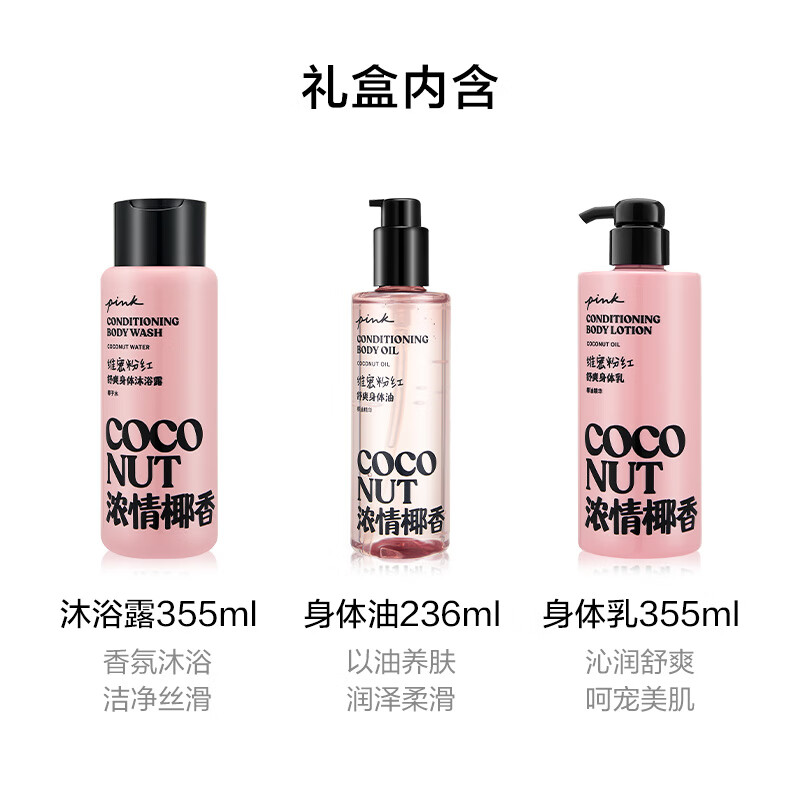 Victoria's Secret Pink Fragrance Body Lotion Shower Gel Body Oil Combination Fragrance 3-piece Victoria's Secret Holiday Gift Box PINK (Body Lotion + Shower Gel + Body Oil) 946ml