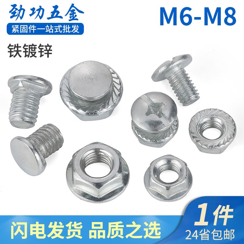 Jinggong multi-purpose angle steel material special shelf screws cross-flower screwdriver slot large flat head square neck carriage bolt screw angle iron 6 mm cross-flower screws + nuts (50 sets)