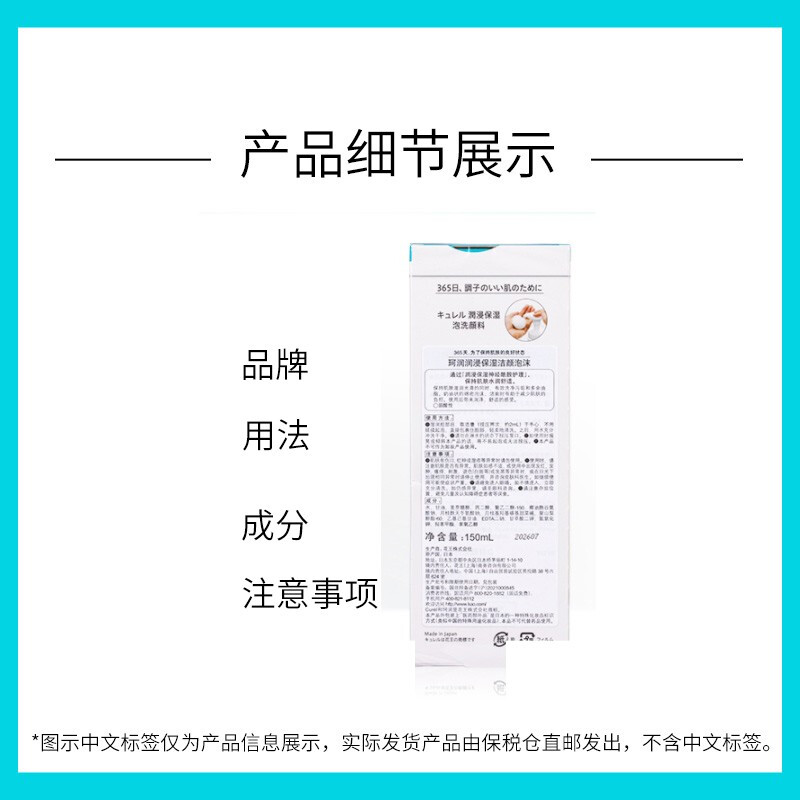 Curel Moisturizing Foaming Cleanser 150ml for sensitive skin New Year's gift