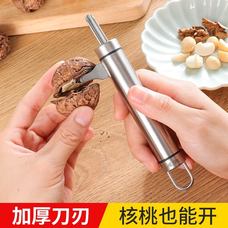 Jingyong multifunctional macadamia nut opener household walnut pine nut pecan nut opener stainless steel nut opening tool nut opening tool