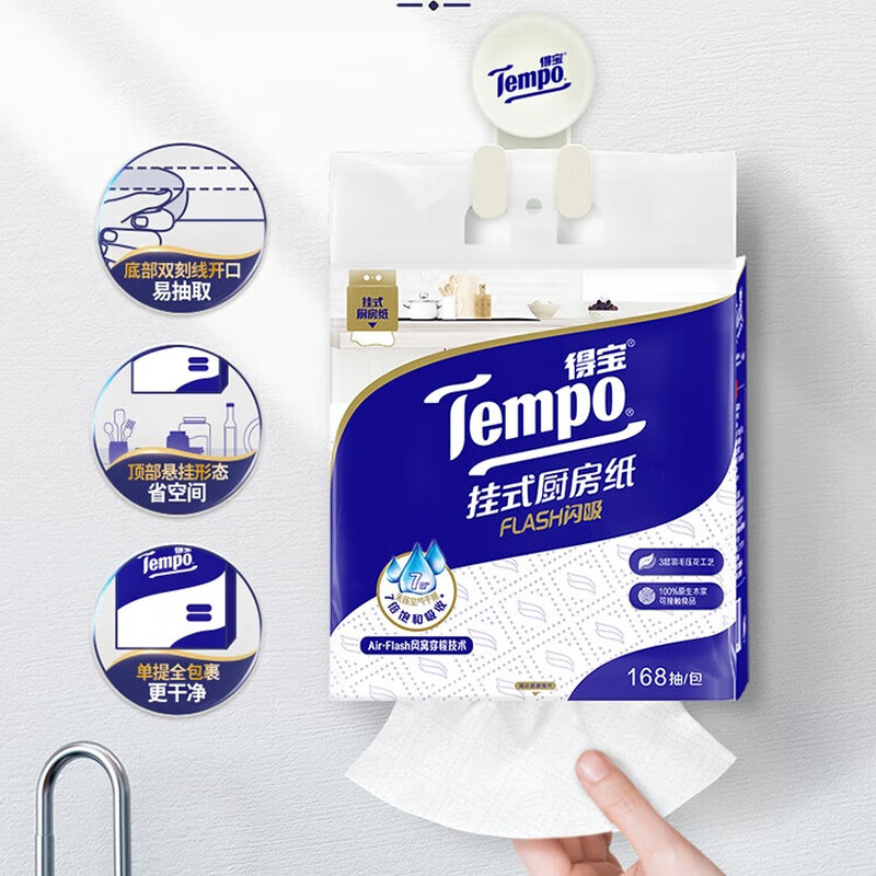 Debao hanging kitchen paper towel 3 layers 168 oil absorbent kitchen paper oil absorbent paper lazy rag single carry kitchen hanging paper towel 3 layers 168 pump * 1 carry