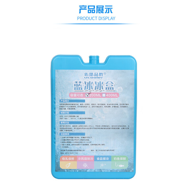 Youkupinsheng Bio Blue Ice Crystal Box Circulating Ice Row Refrigeration Vehicle Insulated Box Ice Brick Refrigerated Ice Board 200ml 2 Pack