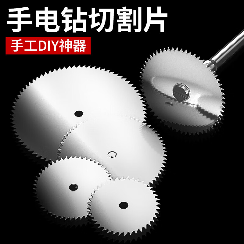 MeiKeLa woodworking small saw blade stainless steel mini cutting wood hand electric drill electric grinder cutting blade saw blade set 18mm 10 pieces + 3mm post 2 pieces