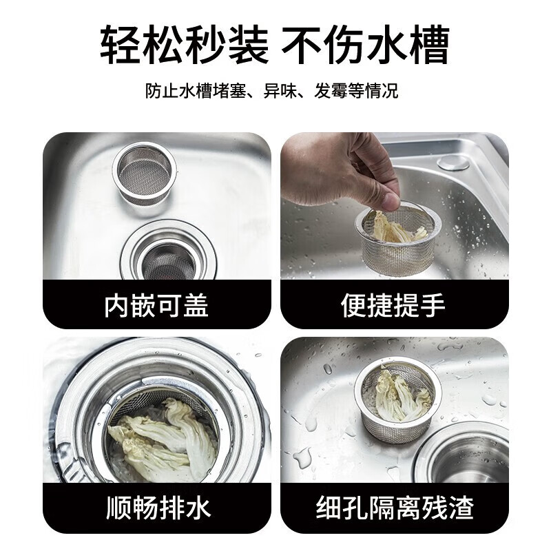 Haofanjie Kitchen Sink Strainer Strainer Stainless Steel Strainer Stainless Steel Strainer Stainless Steel Basket Sink Sink Filter 2 Pack