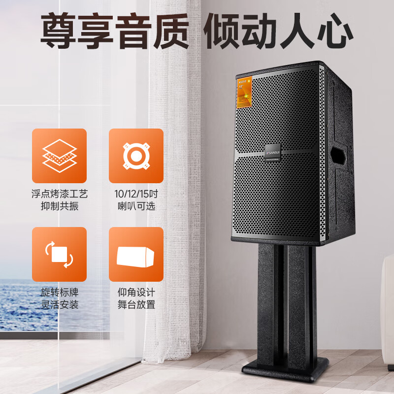 SANSUI KS315 home ktv audio set, power amplifier, karaoke machine, professional ktv singing complete set of equipment, karaoke speaker, stage performance, conference room speaker, 10-inch professional box + power amplifier + effector + microphone + karaoke machine