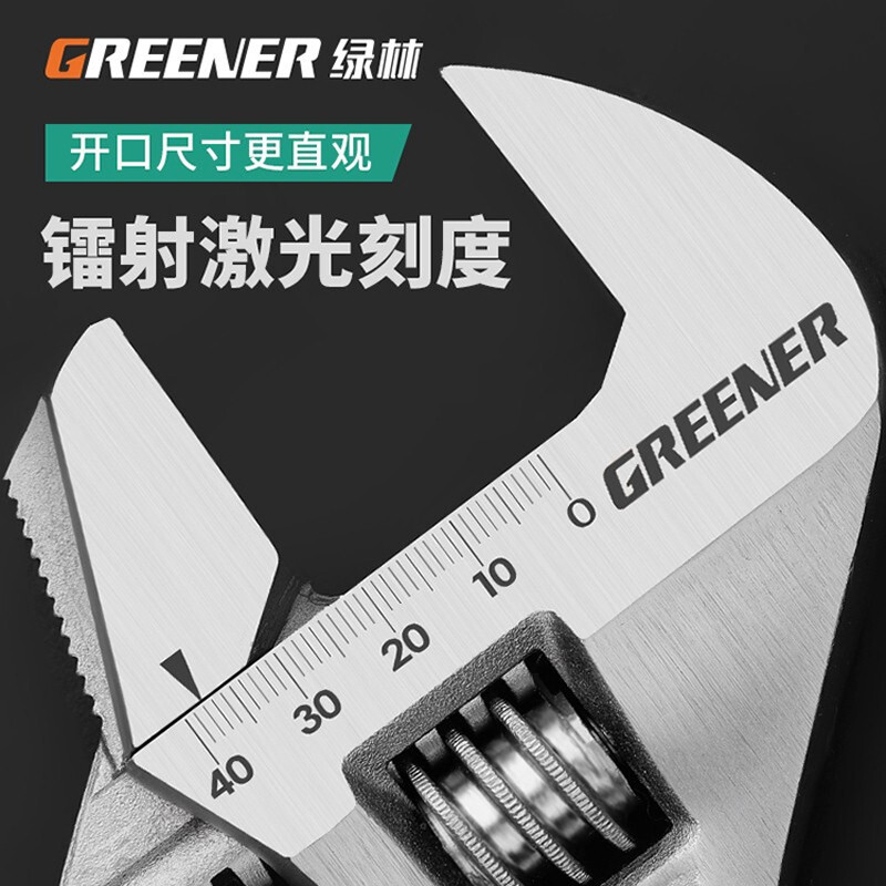 GREENER adjustable wrench universal open mouth household multi-functional fast industrial grade 10-inch dual-purpose adjustable wrench 250mm