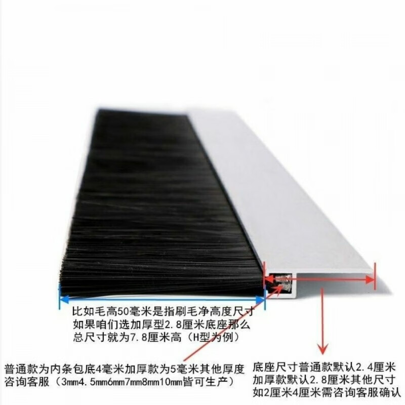 Sealing door seam strip brush F/h type brush strip dust removal soundproof escalator strip brush industrial brush standard hair height 10 mm one meter one H-type base