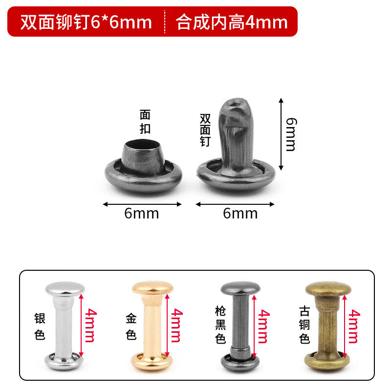 Outstanding metal double-sided rivet buckle belt belt handmade diy shoe leather goods buckle cap nail gold decorative accessories hand-knocked butt round bumper nail double-sided rivet 6x6mm inner height 4mm suitable for 3-4mm thickness silver 10 sets plus installation tools