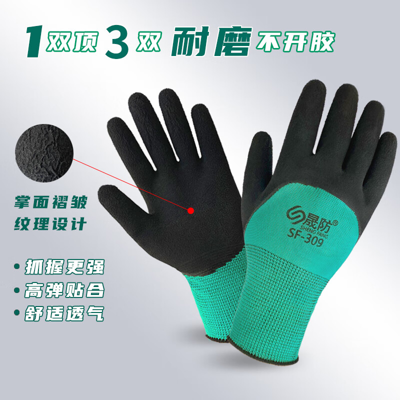 Shengfang hanging rubber gloves labor protection thickened wear-resistant anti-slip breathable work protection and maintenance construction site construction gloves 12 pairs