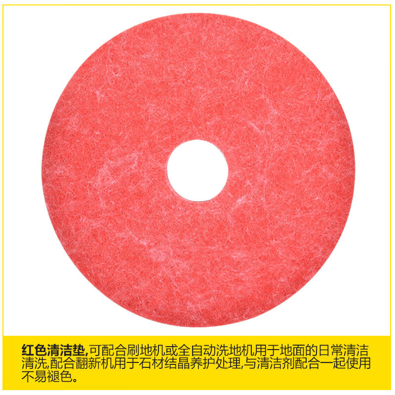 Baiyun Cleaning 17-inch scouring pad, marble polishing pad, waxing pad, floor scrubber cleaning pad, red 17-inch scouring pad (pack of 5)