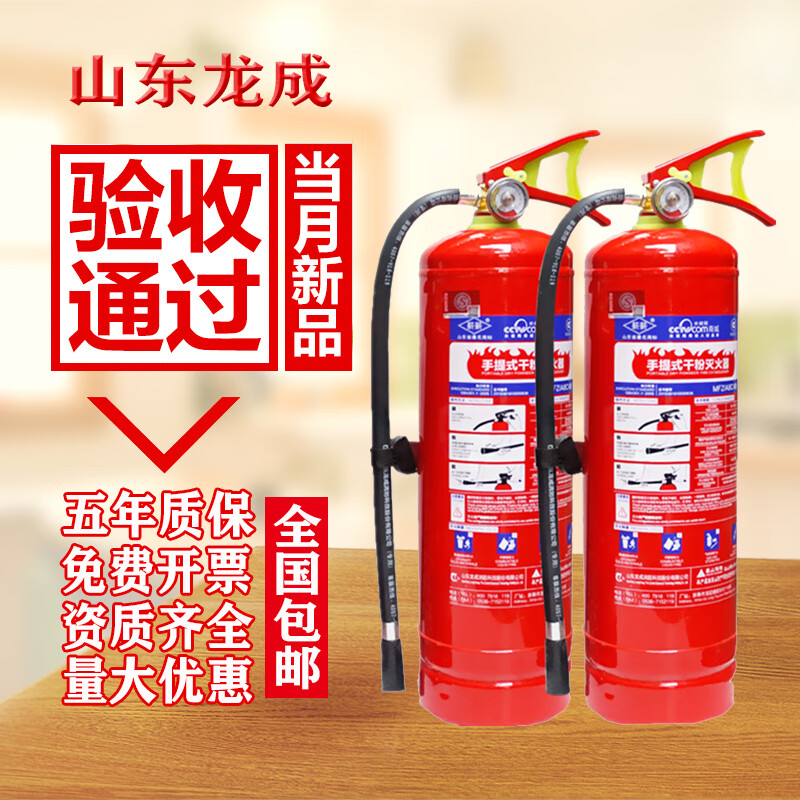 National standard Longcheng portable dry powder fire extinguisher 4kg factory shop warehouse household MFZ/ABC20 dry powder fire extinguisher 20KG