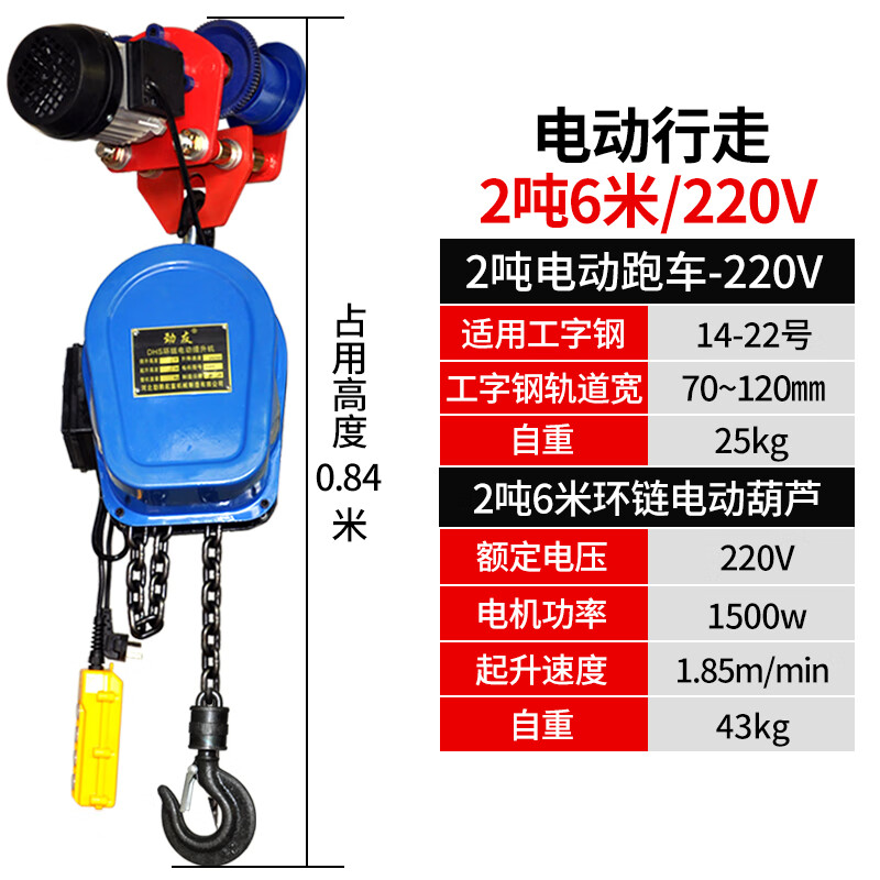 Hangge mobile gantry chain electric hoist chain inverted electric hoist sports car lifting hoist gantry crane 2 tons electric sports car +220V electric chain hoist 6 meters