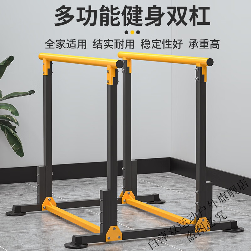 Parallel bar rack indoor home fitness equipment horizontal bar pull-up device single parallel bar arm flexion and extension training device one horizontal bar