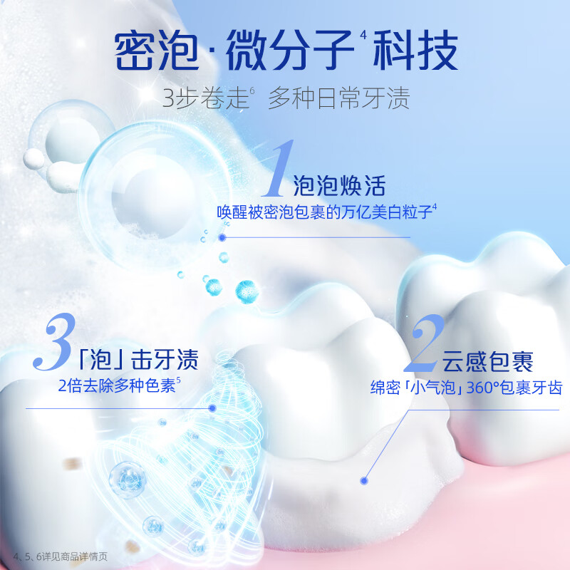 DARLIE White Deer Recommends Super White Lime Mint Toothpaste, Whitening, Yellowing and Removing Tooth Stains 140g New and Old Shipped Randomly