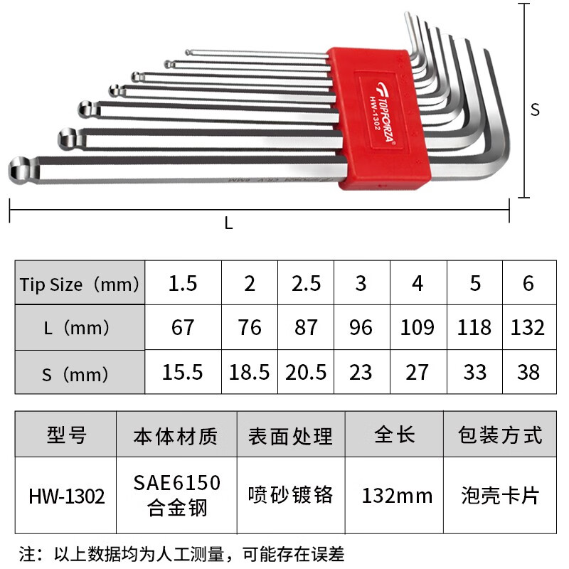 TOPFORZA inner hexagonal wrench tool set ball head inner hexagonal L-shaped hexagonal screwdriver extended hexagonal key hexagonal wrench HW-1302 7 sets 1.5-6mm