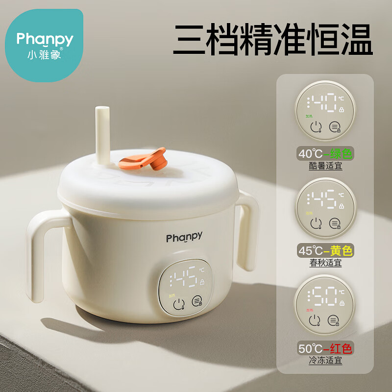 Xiaoyaxiang baby constant temperature bowl baby rechargeable heating water-free children's smart electronic thermal insulation straw feeding bowl