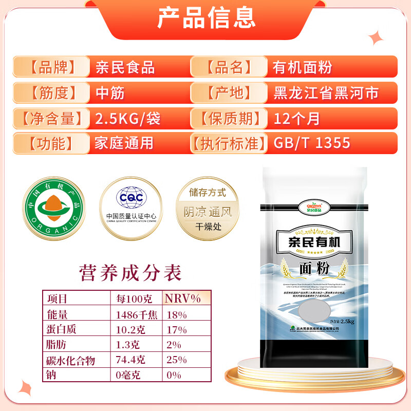 People-friendly food Beidahuang organic flour 5 pounds medium-gluten multi-purpose steamed buns noodles