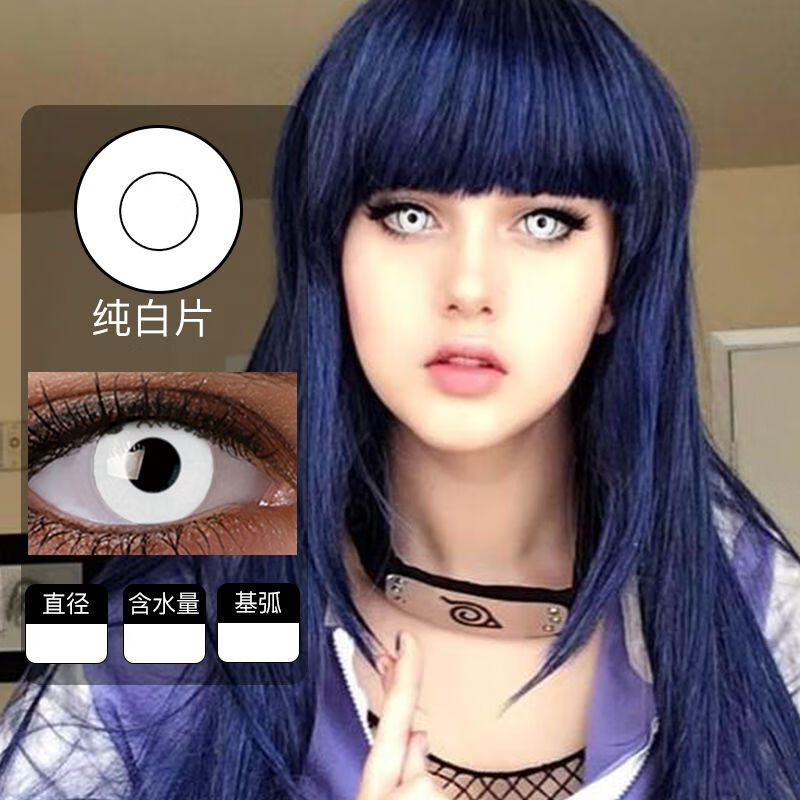 Vbnm cosmetic contact lens Internet celebrity same style student mixed race small diameter red anime horror green European and American cosplay purple blue pink white pure white tablets 2 pieces free care solution + box 0 degrees