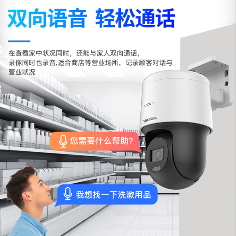 Hikvision camera surveillance set 3-way 4 million full-color night vision outdoor network cable power supply PTZ rotation voice intercom 4T hard drive 140MY-TE solution