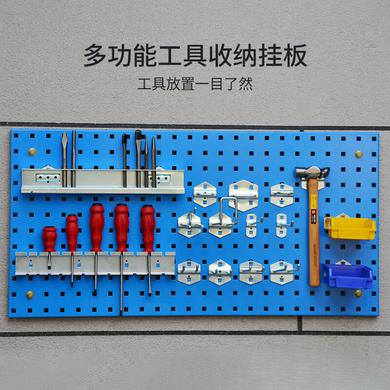 Corini hole board industrial grade board 1.5mm thick hardware tool wall hanging board cold rolled steel storage tool storage rack display rack auto repair tool hanging board blue 180*45cm