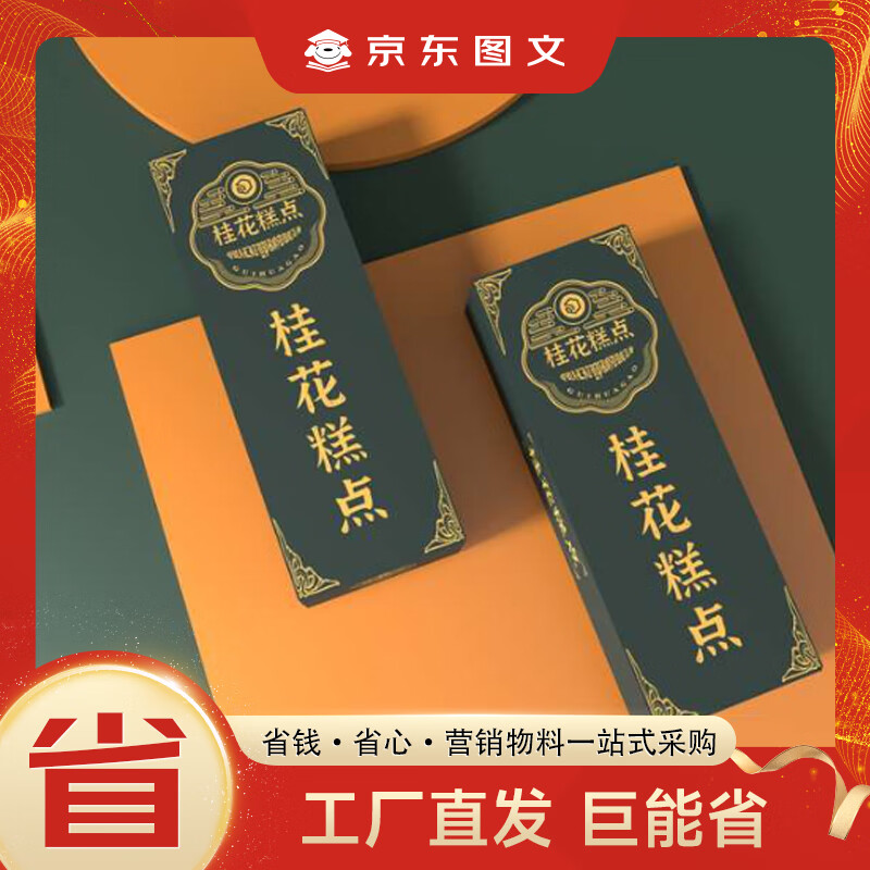 Jingdong graphic takeout box customization flat adhesive box paper box blind box customization white cardboard box production packaging printing color box custom gift box logo customization flat adhesive box