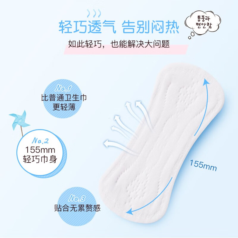 Enzhi South Korea imported sanitary pads 155mm 25 pieces, light and breathable, no wings, small amount, cloud-like skin-friendly aunt wipes