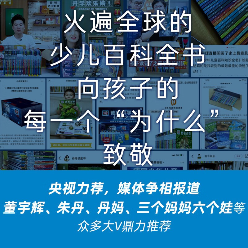 German children's encyclopedia of knowledge, German children's encyclopedia, hardcover collector's edition, the most complete 68 volumes, what is wasistwas encyclopedia, 7-10 years old, first grade, second grade primary school students, children's popular science knowledge encyclopedia, winter vacation reading books, New Year's gift box