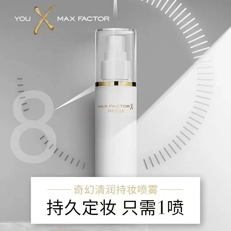 Maxfactor (MAXFACTOR) long-lasting makeup setting spray, oil control and hydration, suitable for dry and oily skin 95ml, valid until December 26