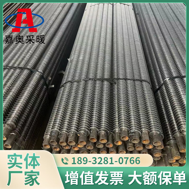 Jiaao Flower Greenhouse Heating and Radiation Pipe Wound Seamless Fin Tube Carbon Steel High Frequency Welded Fin Tube Radiator National Standard Customized Deposit (Contact Customer Service for Quotation)