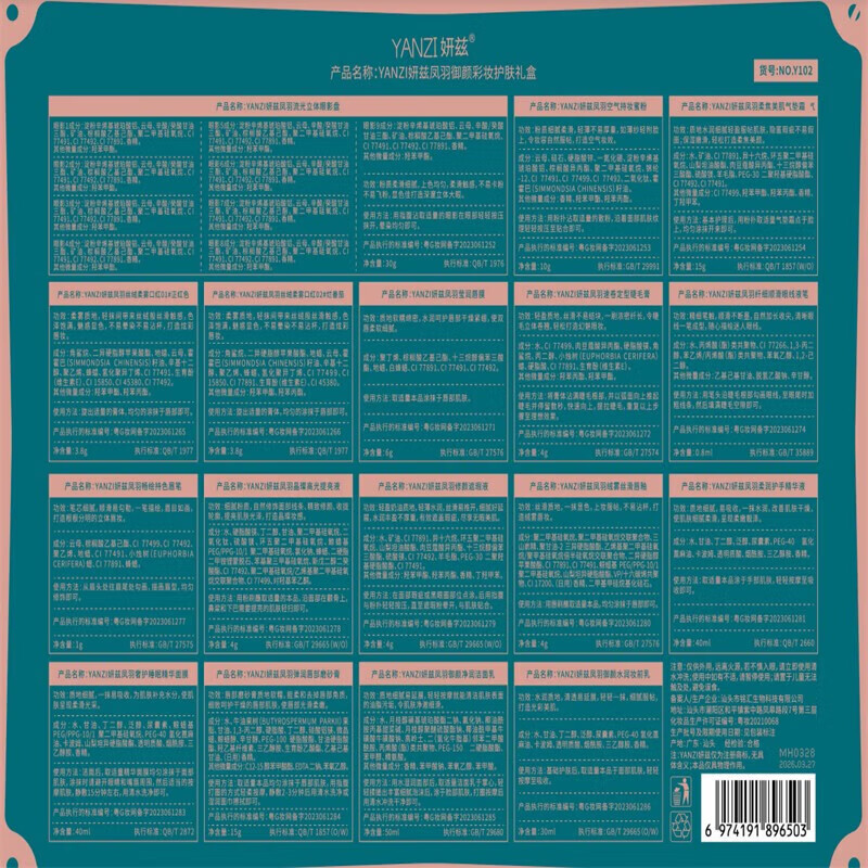 Yanzi (YANZI) birthday gift, New Year gift for girlfriend and wife, Valentine's Day practical lipstick gift box, makeup set, complete set of cosmetics