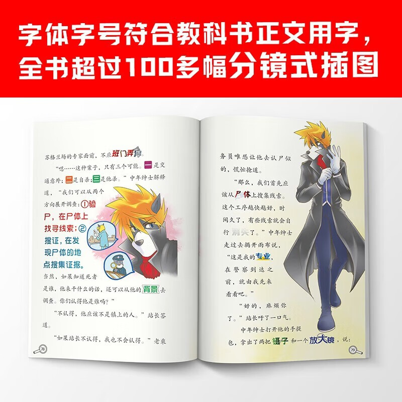 Full series of 1-70 volumes for your choice. Detective Sherlock Holmes primary school student edition, series 1-18. Complete set of 70 volumes. Sherlock Holmes primary school student edition. Illustration comic edition. Children's extracurricular reading comic book. Detective detective solving suspense mystery novel story book. Side story of Doctor M. Side story, first volume (1-5 volumes).