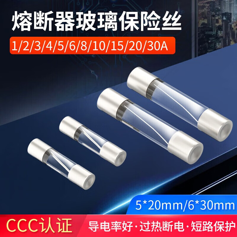 Huijun (HUIJUN) fuse quick-blow glass fuse 8A 10 pieces/bag 5*20mm