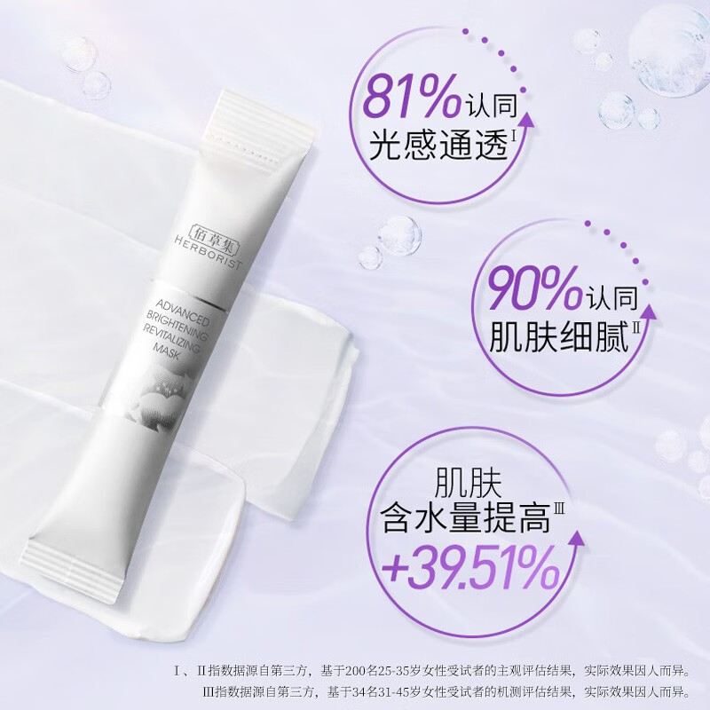 Herborist New Qibai Dabai Mud Second-Purpose Mud Mask 6g*18 (Hydrating and Brightening Skin Care Products for Women) New Year's Gift