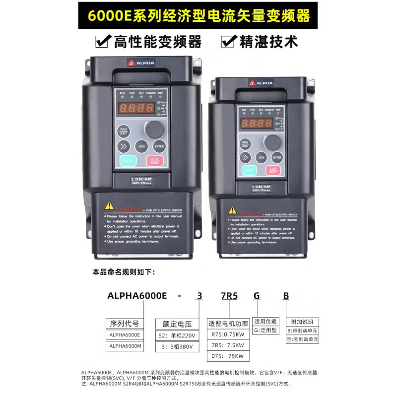Alpha inverter S2R75GB S21R5GB S22R2GB ALPHA6000M- S22R 6000E-32R2GB/3004PB 380V
