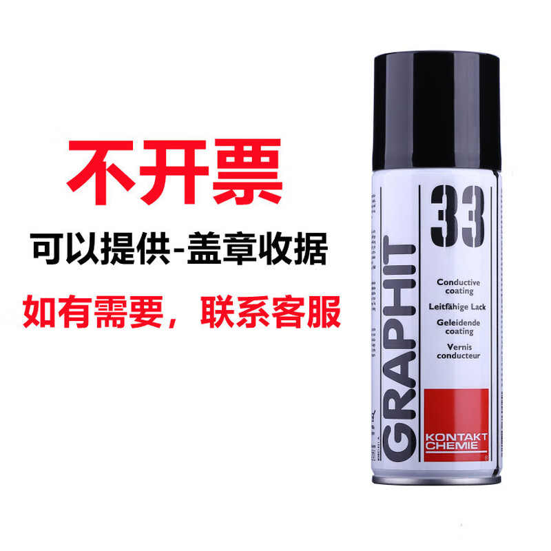 Graphit33 black quick-drying graphite dry coating conductive paint thermal conductive high temperature resistant release lubricant sink 200ML spray can (no price quoted)