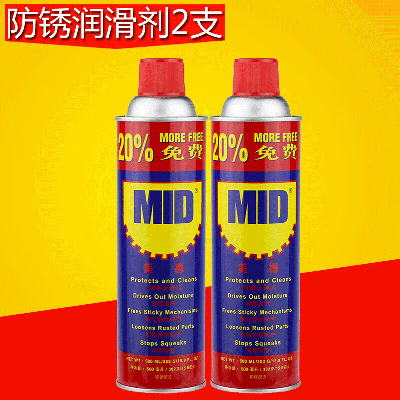 MID anti-rust lubricant anti-rust oil rust remover bolt loosening agent 500ML330g 24 pieces in Guangdong Province