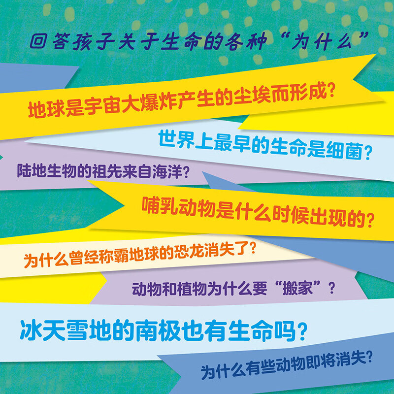 Science Picture Book on the Origin of Life, Incredible Evolution Story