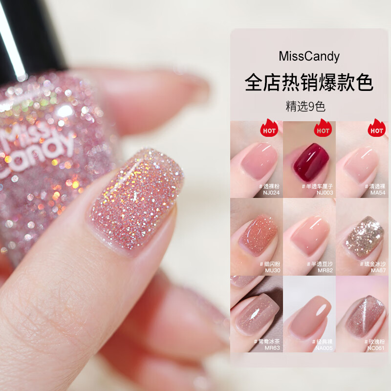 Miss Candy Whitening Fine Sparkling Diamond Explosive 15ml Nail Polish No-Bake Quick-drying Long-lasting Peelable Nail Art Sparkling Peach Powder ML38