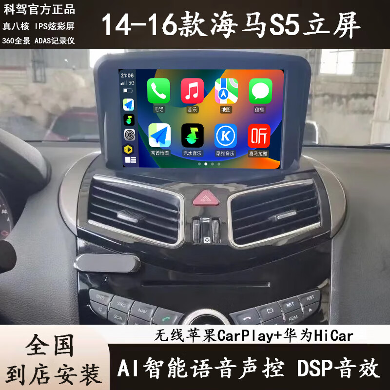 Kejia is suitable for Haima s5/S5 vertical screen s7 Premarin CarPlay central control vehicle smart screen navigation integrated motorcycle machine 14-16 Haima S5 vertical screen eight-core 4G version 2+32G navigation + rear view + recorder