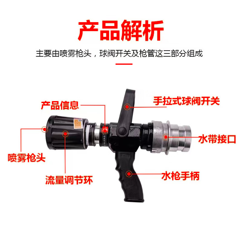 Firefighting multifunctional water gun head with adjustable DC spray recoilless water gun QLD6.0/8I 65/50/40 QLD7.0/16IV (950L) 65 type internal buckle