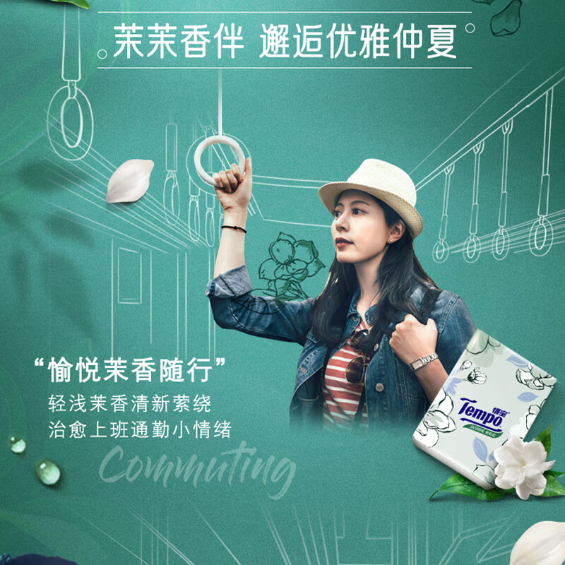 TEMPO Yibo same style handkerchief paper, jasmine scent 4 layers, 7 sheets * 12 packs, not broken when wet, tissue paper packet, facial tissue