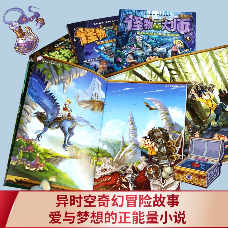 Monster Master Series (Volume 1-5) (Set of 5 volumes in total)