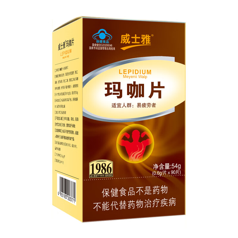 Visaya Maca tablets to relieve physical fatigue, nutritional supplement for middle-aged men, 90 tablets, 90 tablets*1 bottle